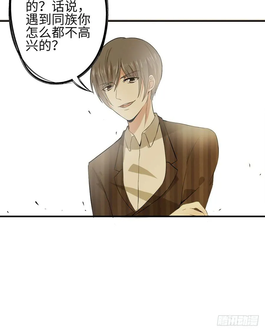 015：误会……（下） 第39页