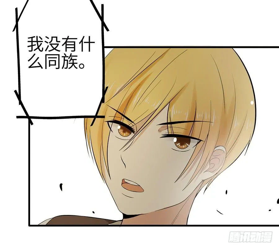 015：误会……（下） 第41页
