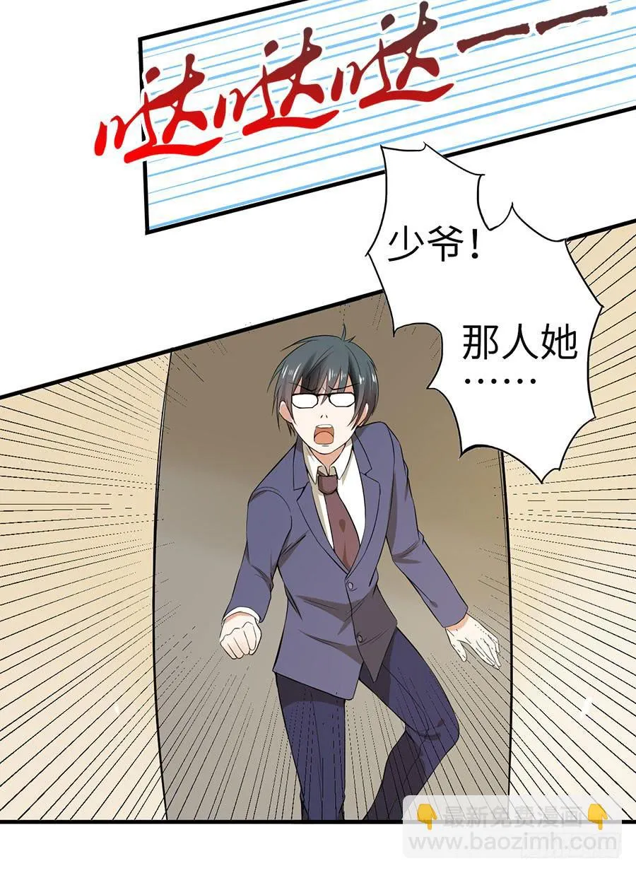 015：误会……（下） 第43页