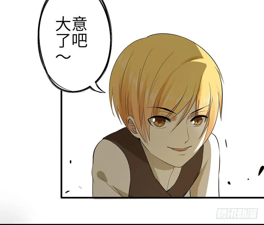 015：误会……（下） 第48页