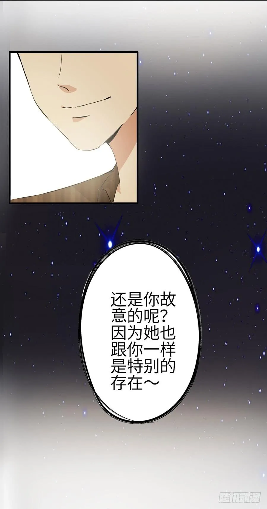015：误会……（下） 第49页