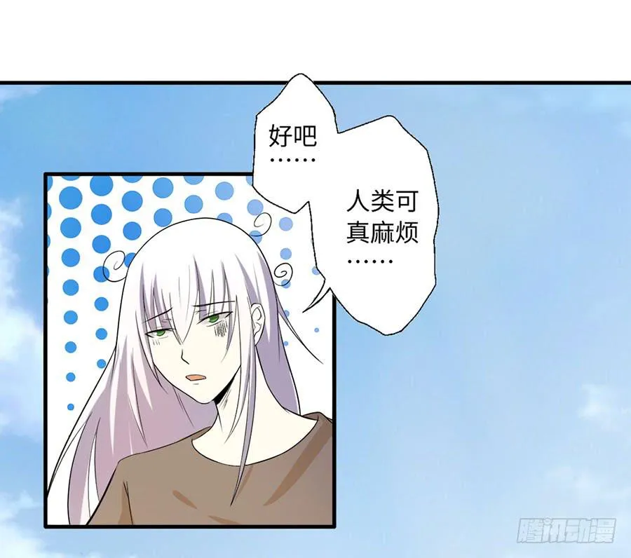 016：大天使降临！ 第5页
