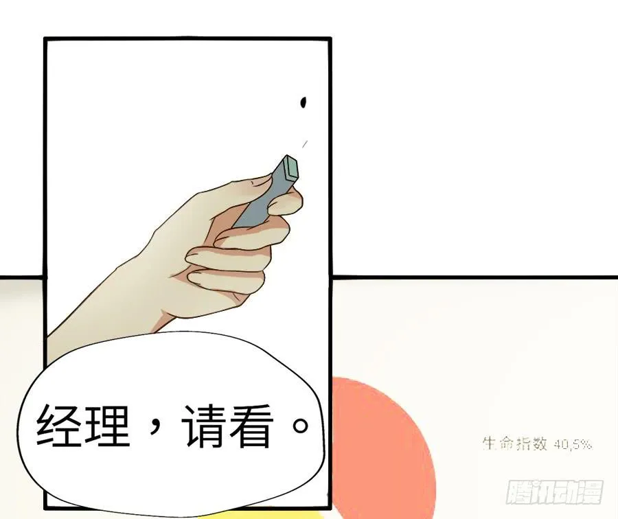 016：大天使降临！ 第16页