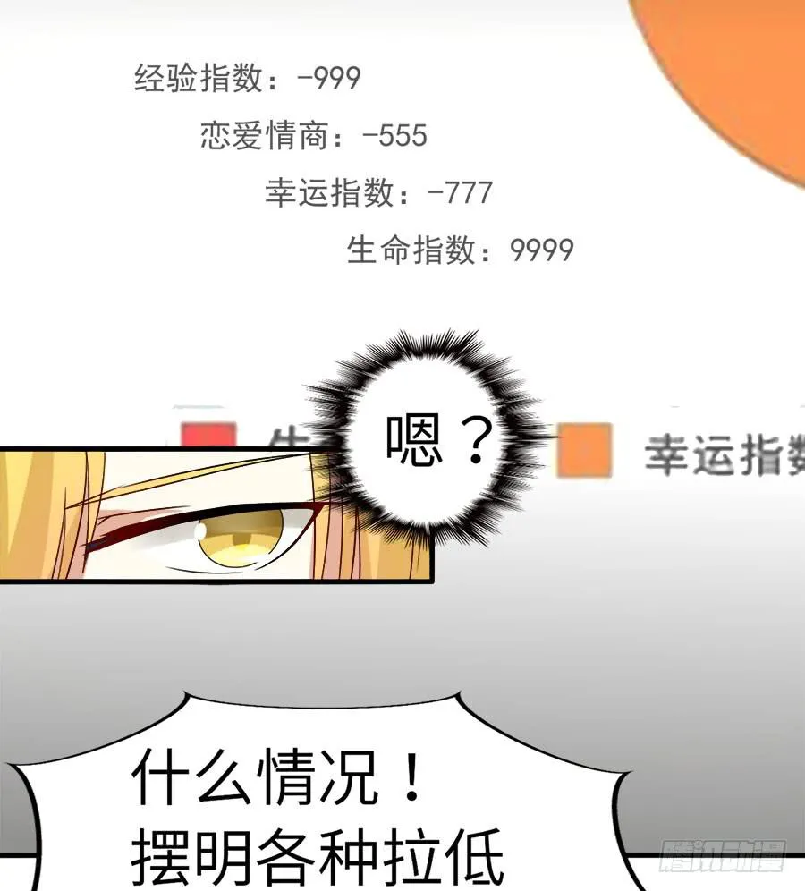 016：大天使降临！ 第18页