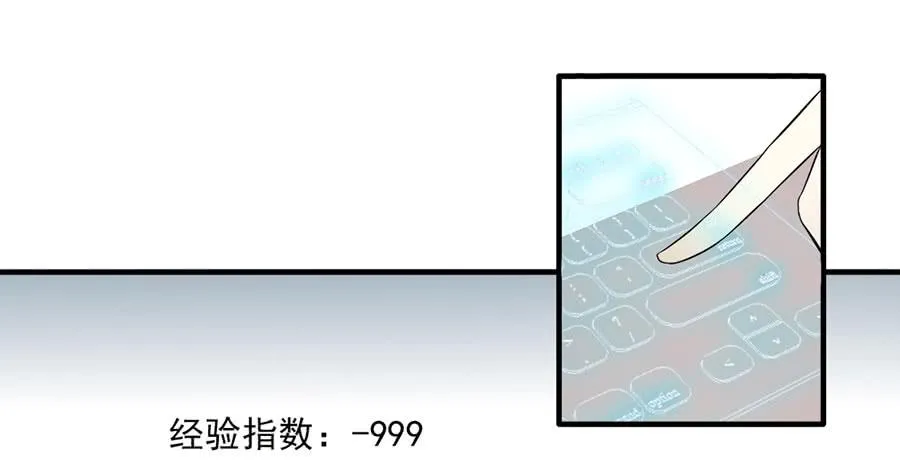 016：大天使降临！ 第23页