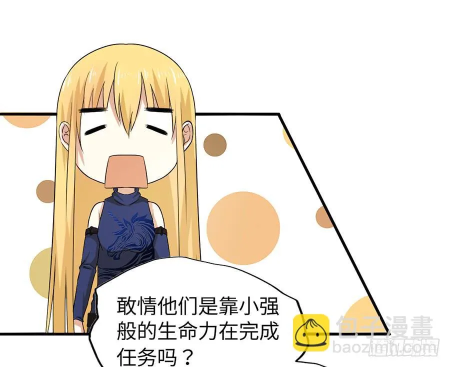 016：大天使降临！ 第25页