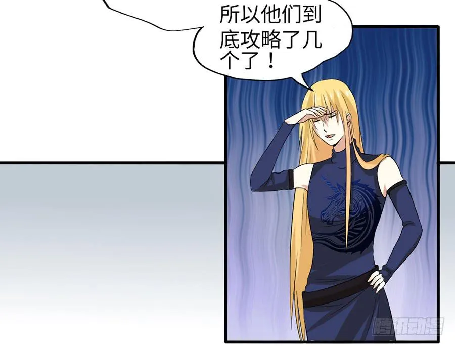 016：大天使降临！ 第26页