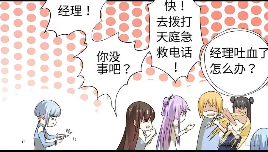 016：大天使降临！ 第28页