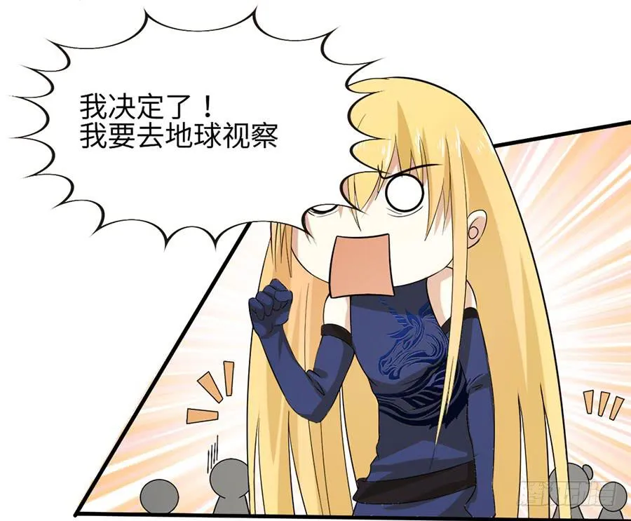 016：大天使降临！ 第29页