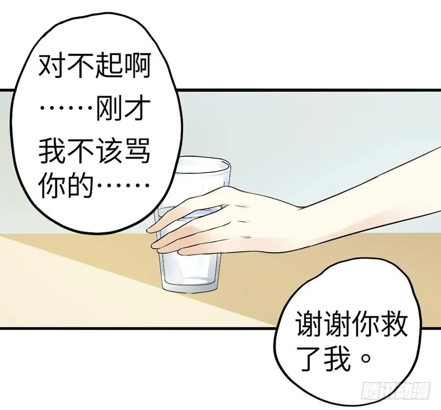 016：大天使降临！ 第35页