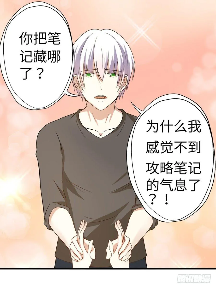 016：大天使降临！ 第39页