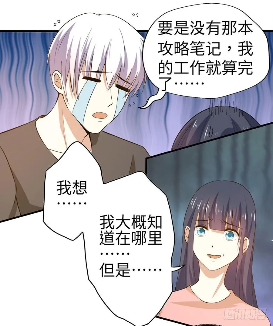 016：大天使降临！ 第43页