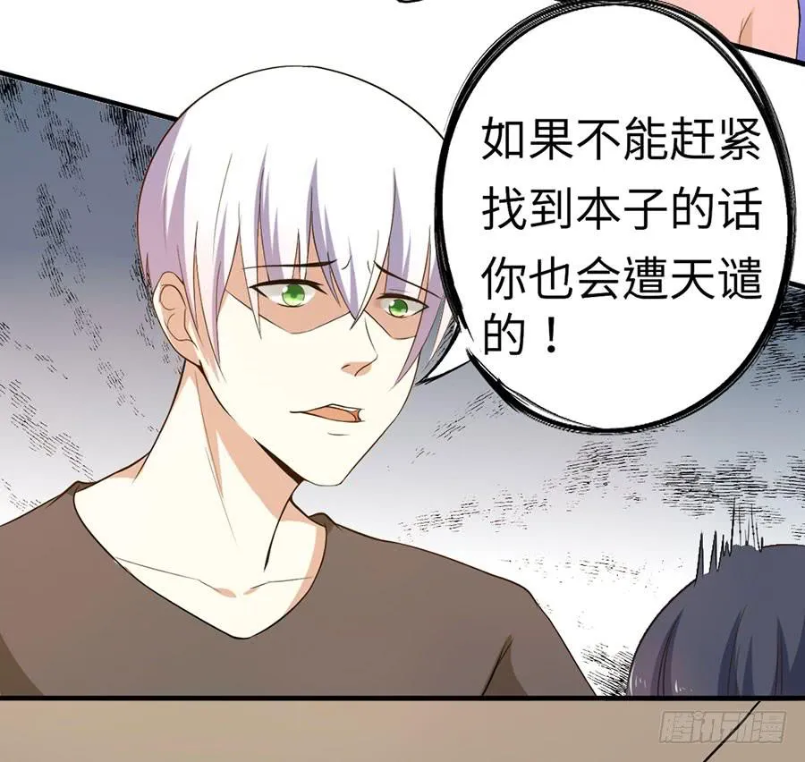 016：大天使降临！ 第44页