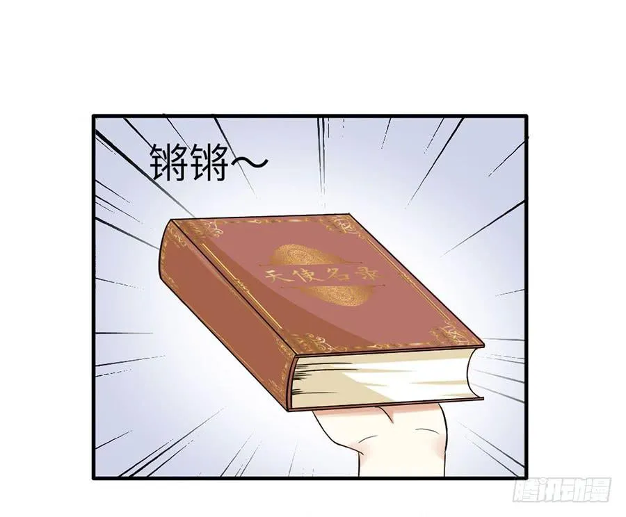 017：开除 第17页