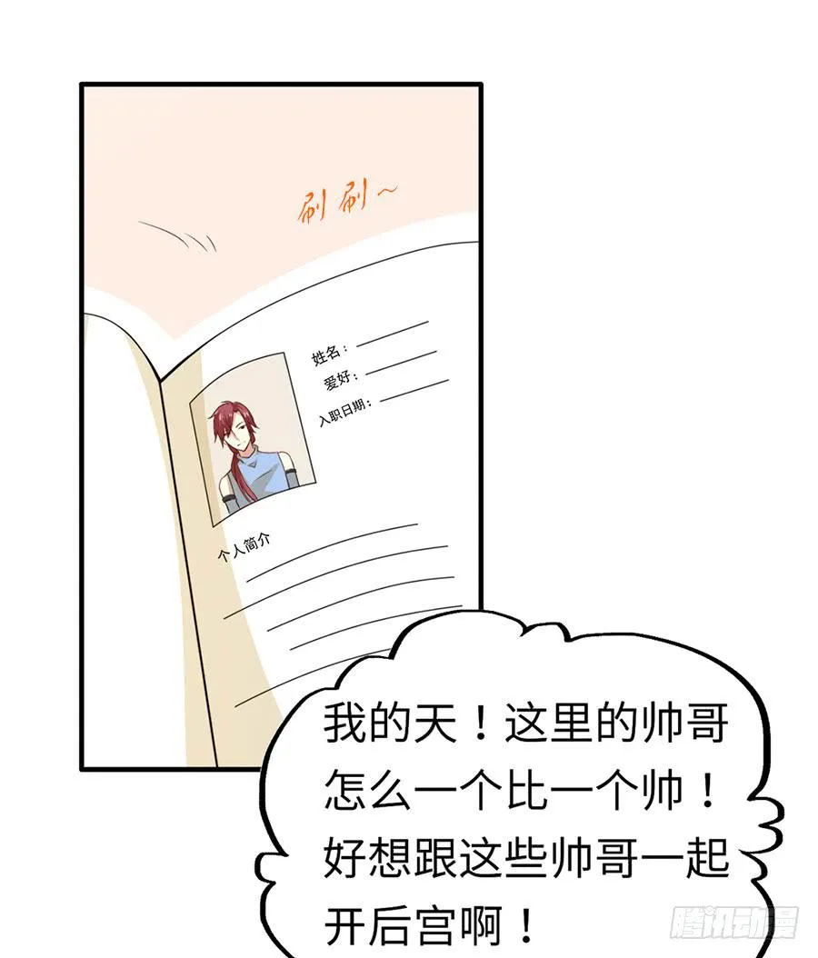 017：开除 第20页
