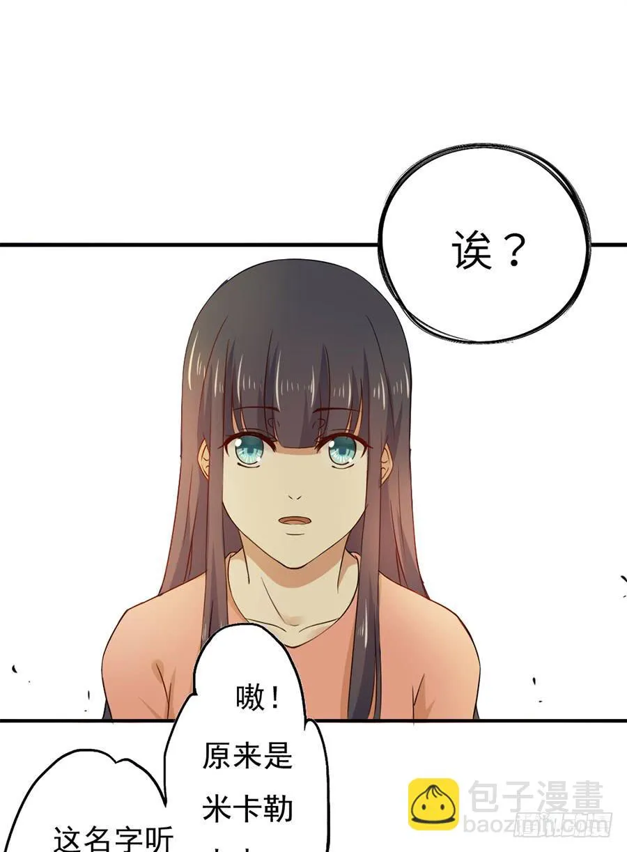 017：开除 第31页