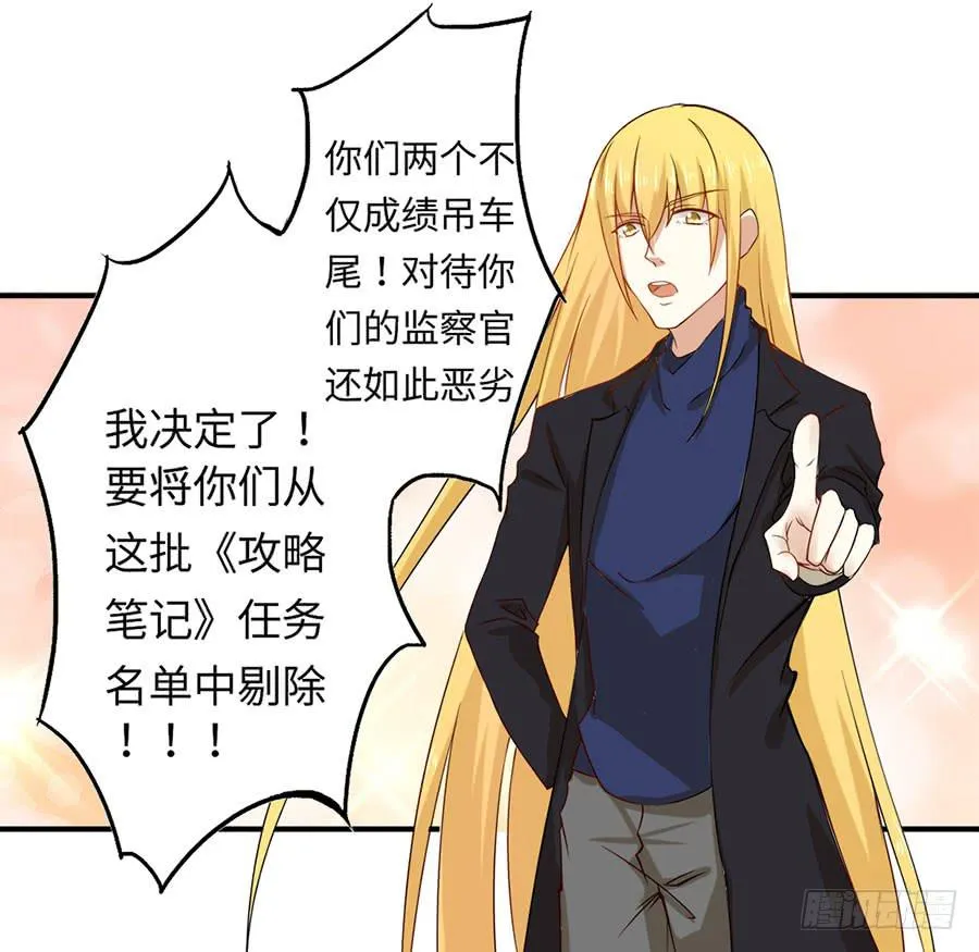 017：开除 第35页