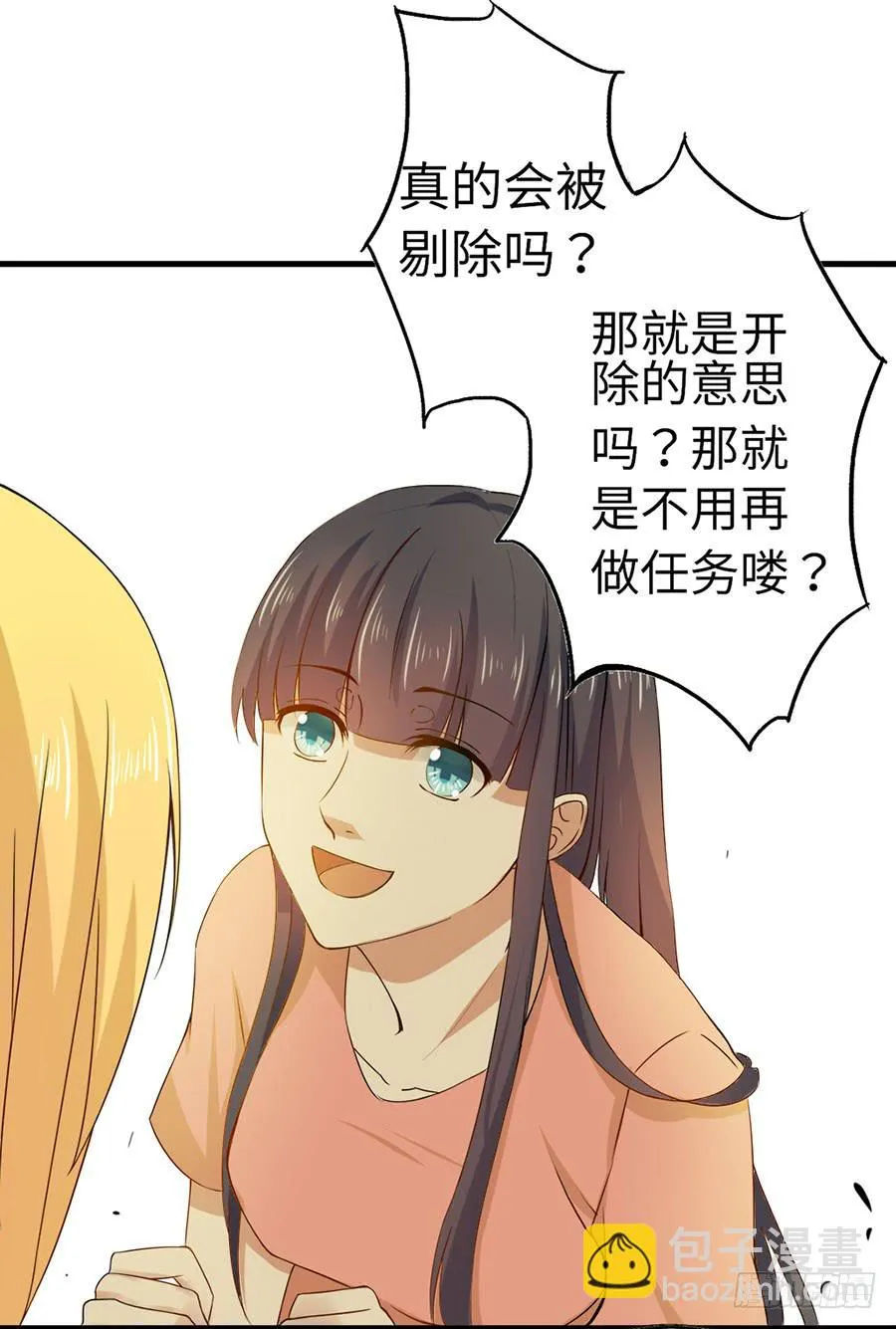 017：开除 第40页