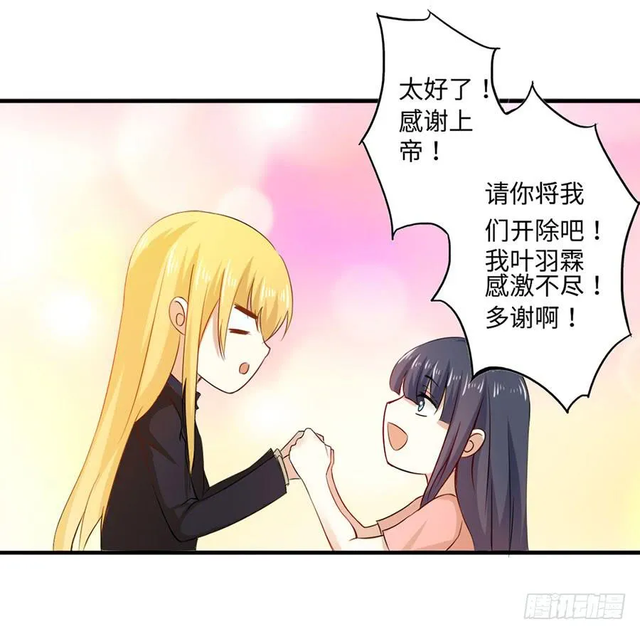 017：开除 第44页