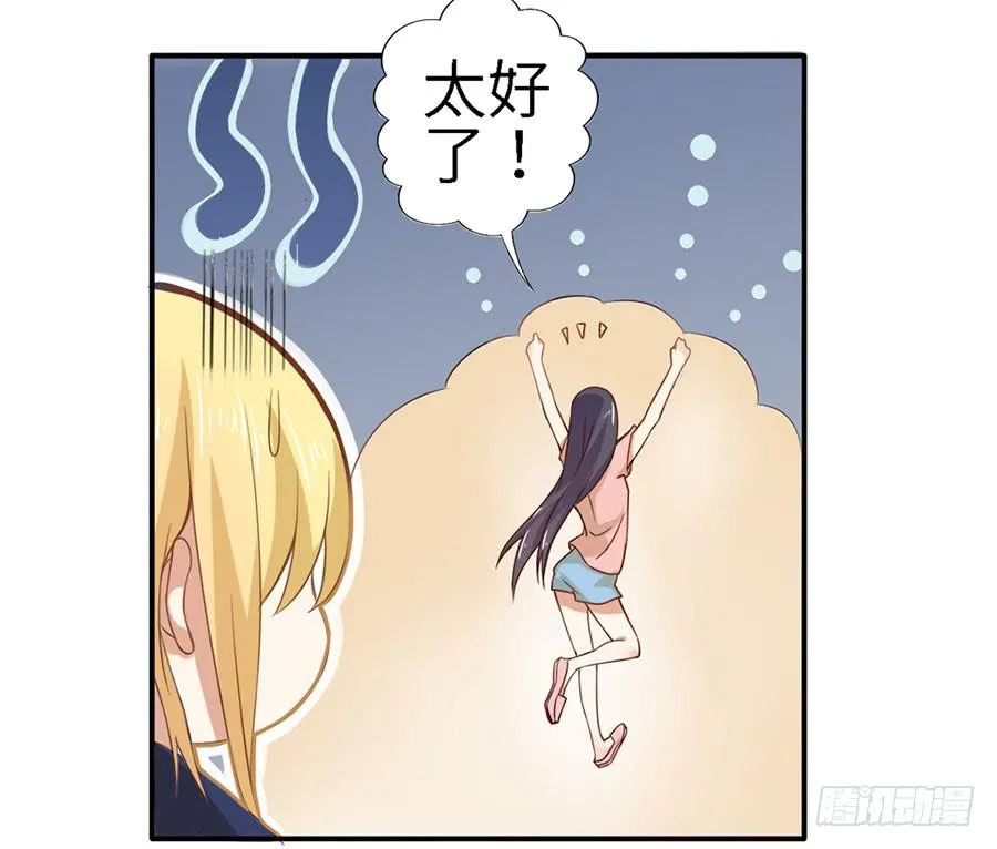 018：伺候好金主！ 第3页