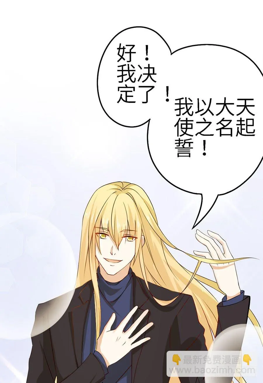 018：伺候好金主！ 第10页