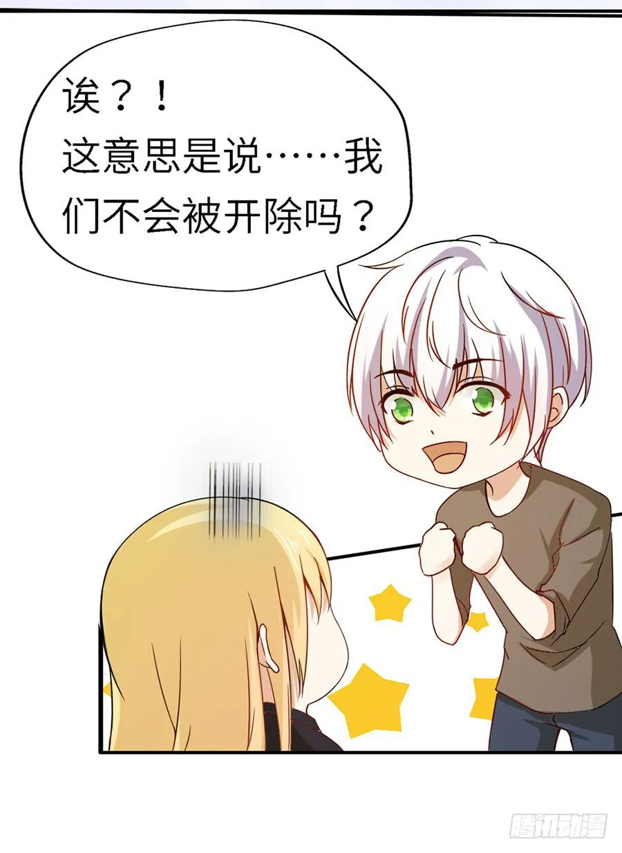 018：伺候好金主！ 第13页