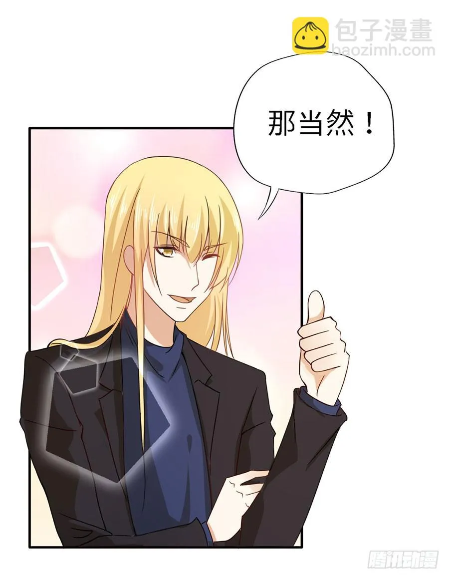 018：伺候好金主！ 第14页