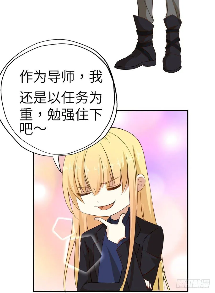 018：伺候好金主！ 第20页