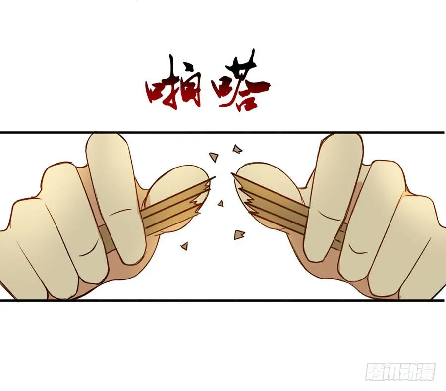 018：伺候好金主！ 第21页