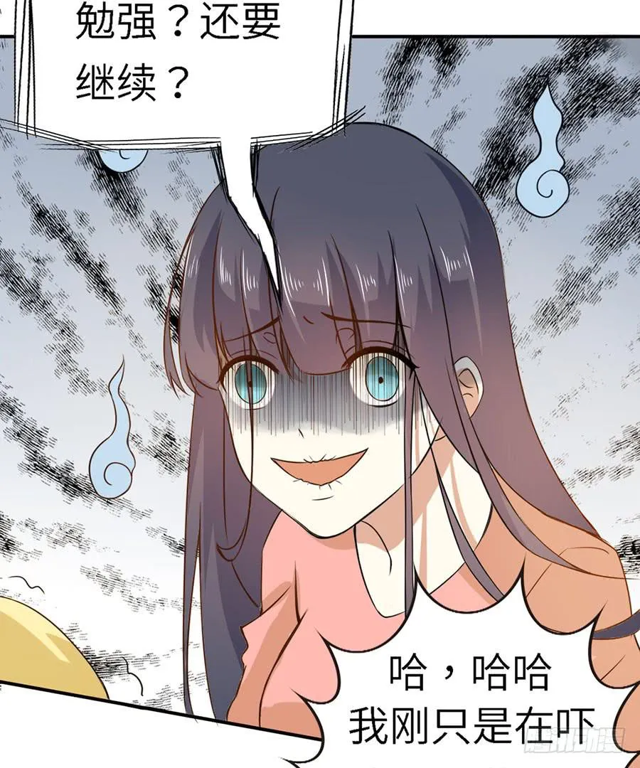 018：伺候好金主！ 第23页