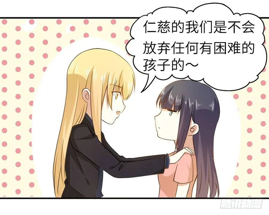018：伺候好金主！ 第25页