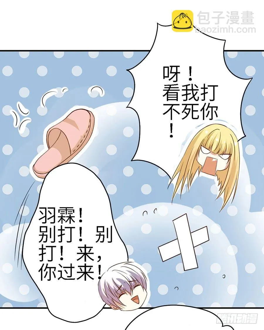 018：伺候好金主！ 第31页