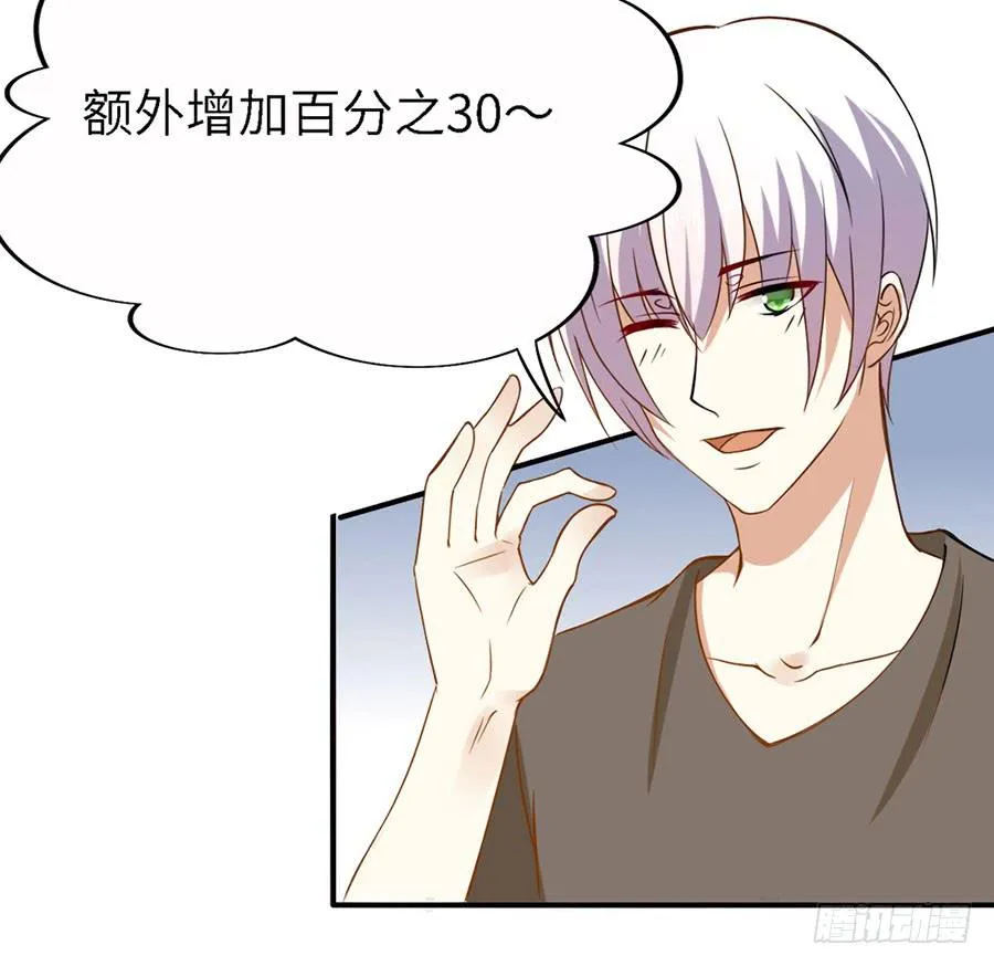 018：伺候好金主！ 第34页