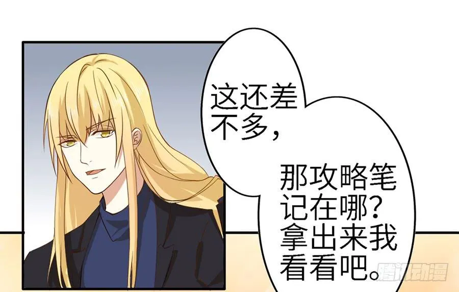 018：伺候好金主！ 第42页