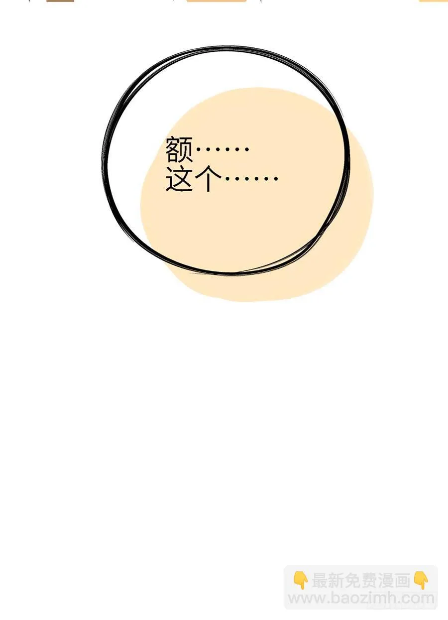 018：伺候好金主！ 第44页
