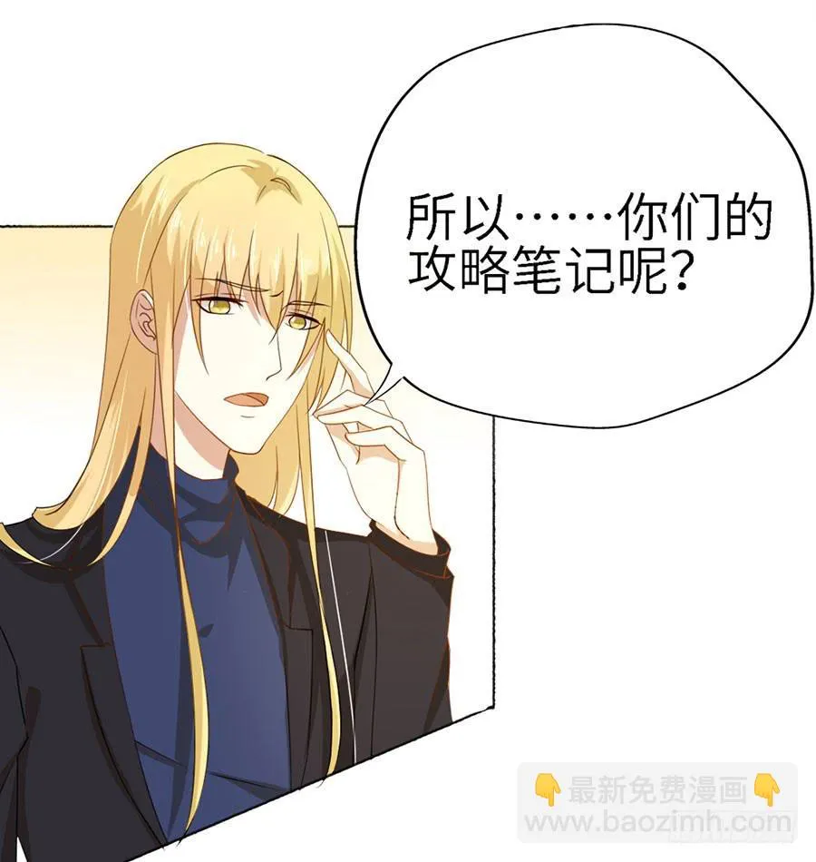 019：寻回 第22页