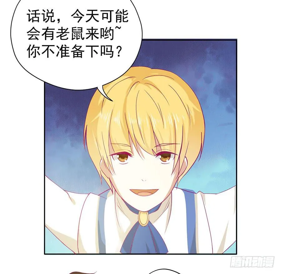 020：仇人再遇！（上） 第9页