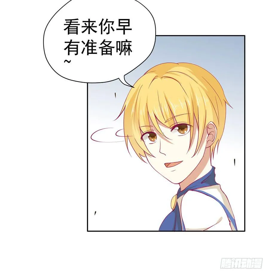020：仇人再遇！（上） 第14页