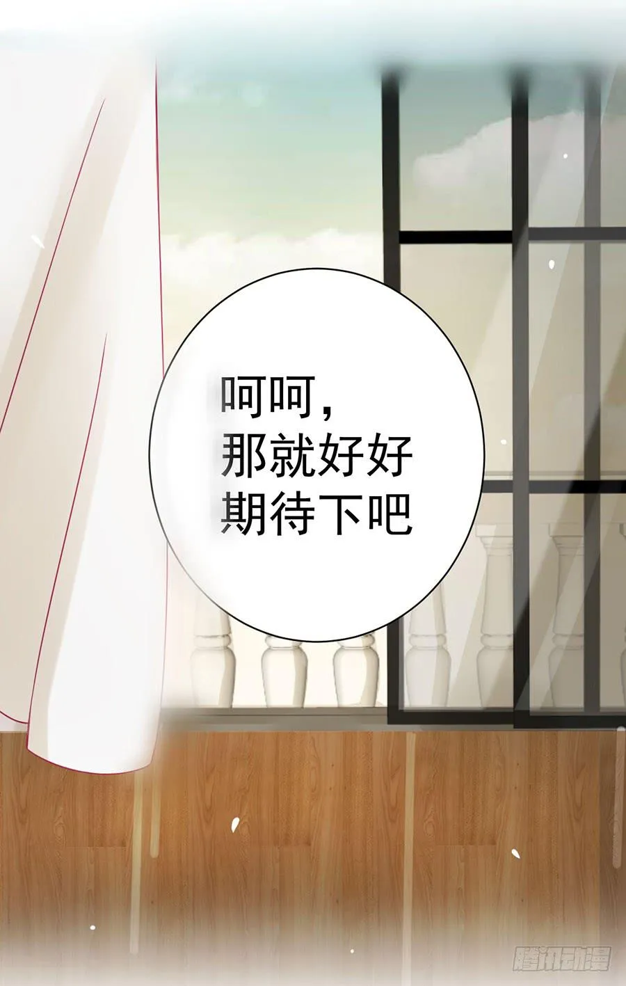 020：仇人再遇！（上） 第21页