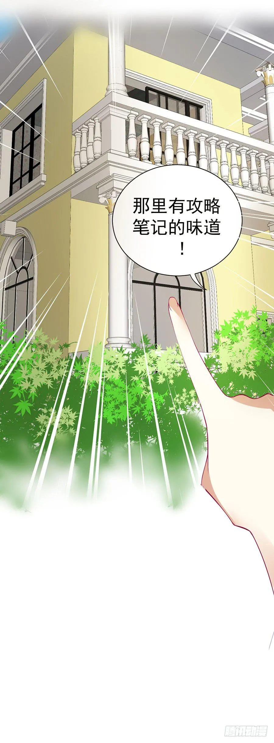 020：仇人再遇！（上） 第32页