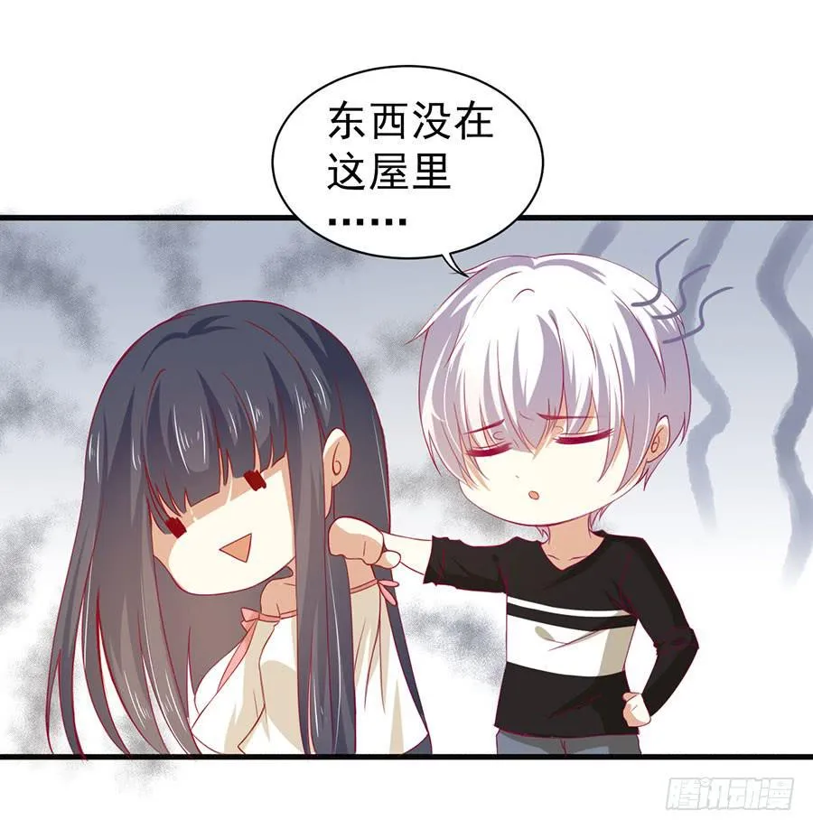 021：仇人再遇！（下） 第11页