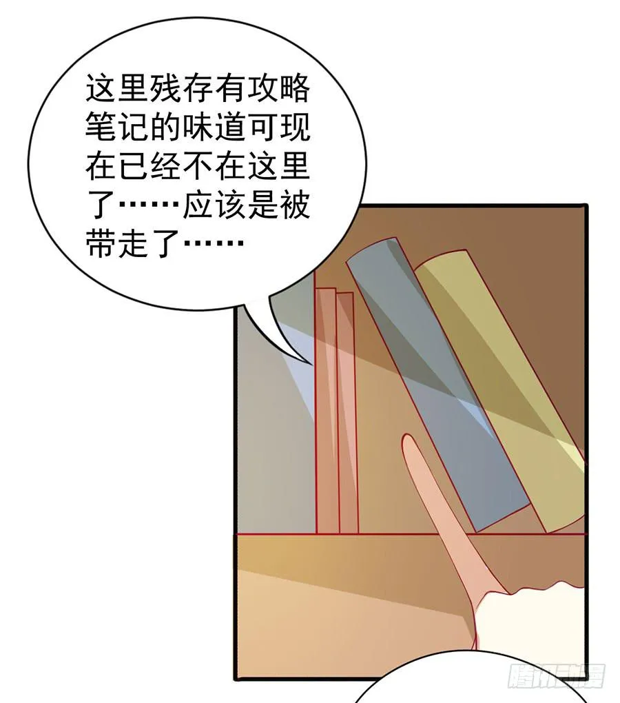 021：仇人再遇！（下） 第12页