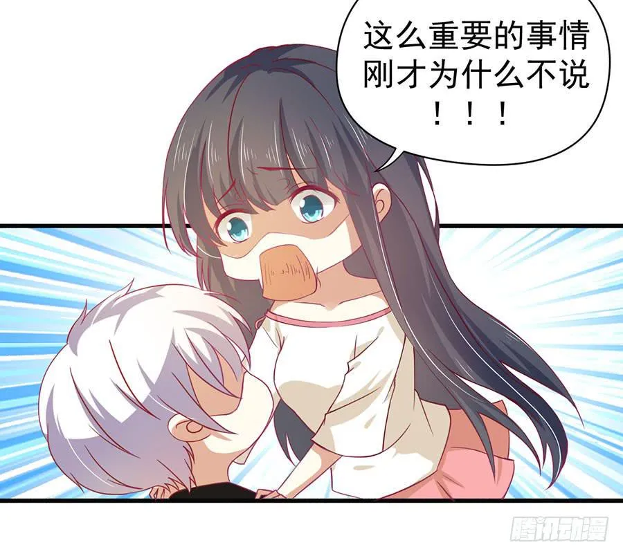 021：仇人再遇！（下） 第13页
