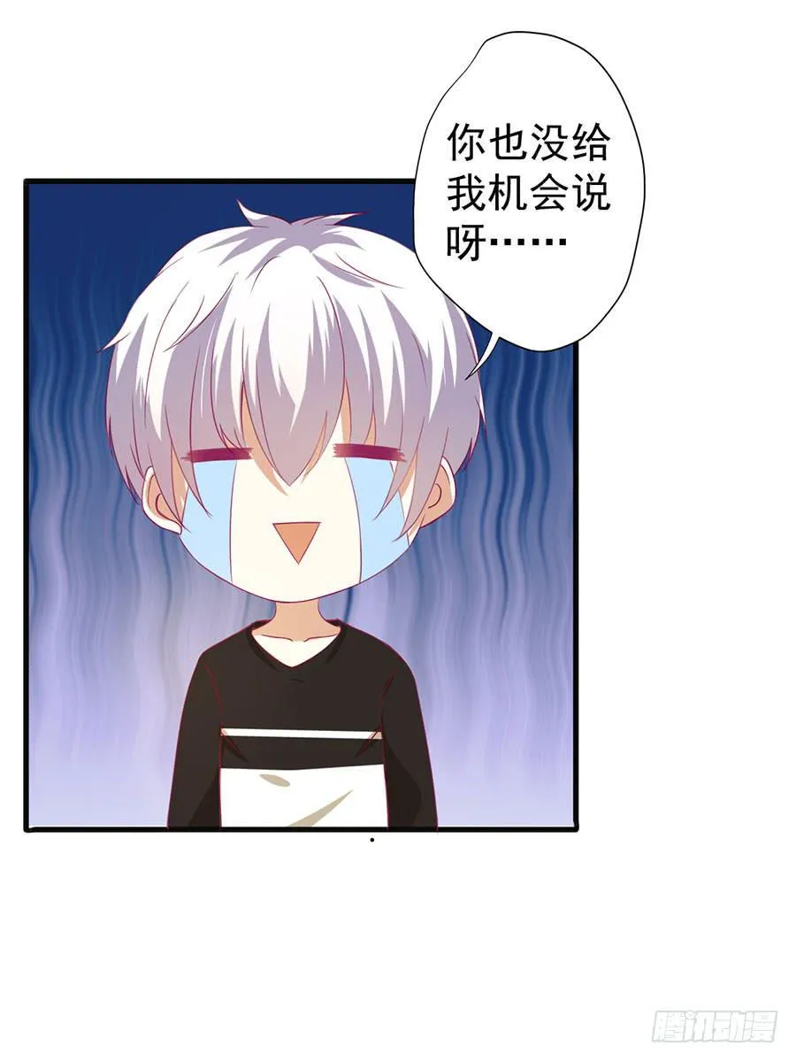 021：仇人再遇！（下） 第14页