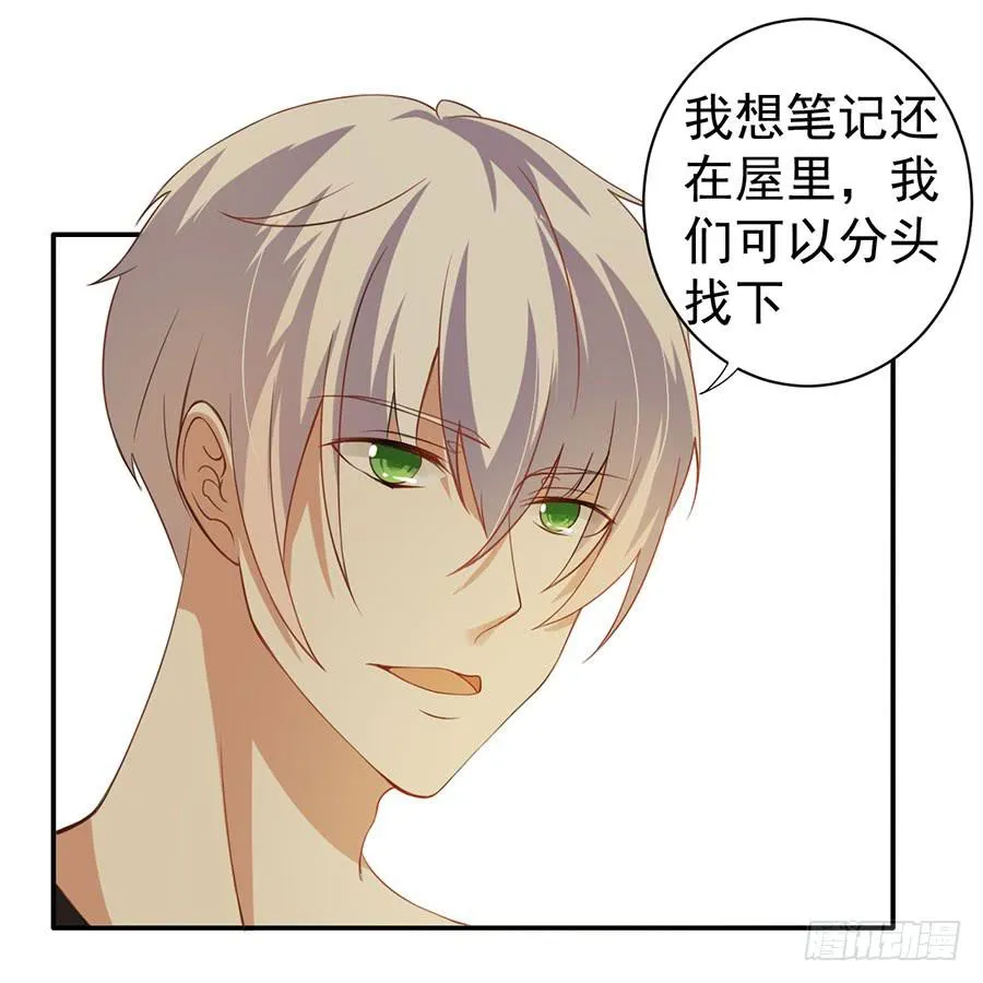 021：仇人再遇！（下） 第16页