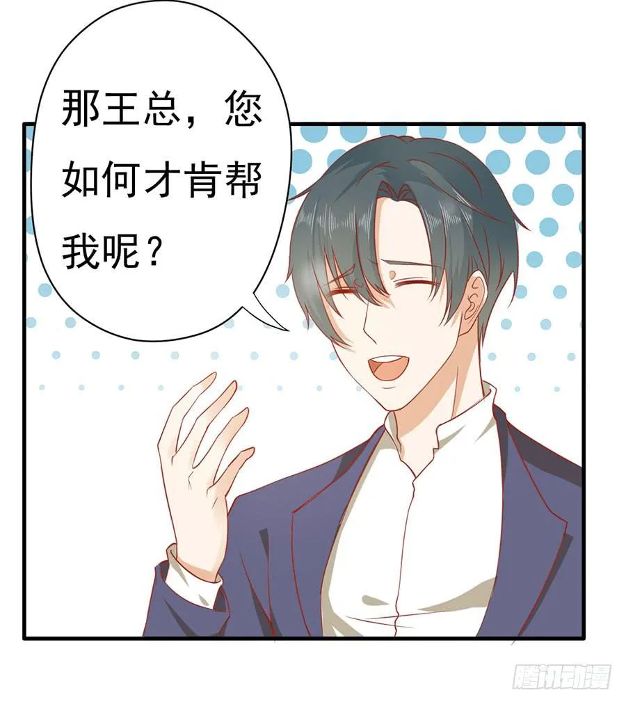 021：仇人再遇！（下） 第23页