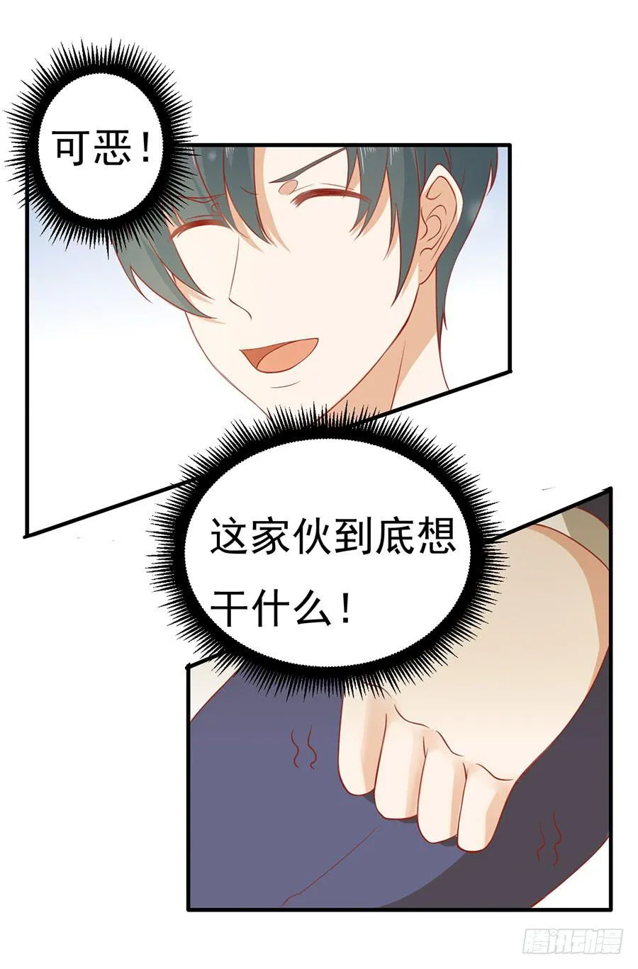 021：仇人再遇！（下） 第25页