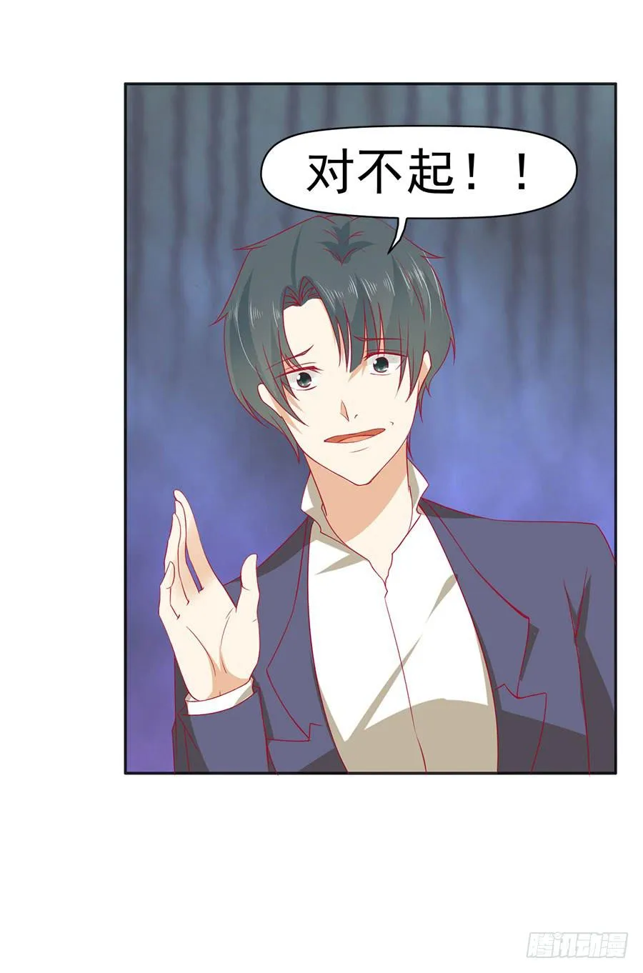 023：成为我的人！ 第32页