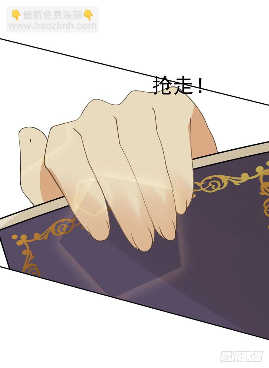 024：攻略对象不见了！ 第8页