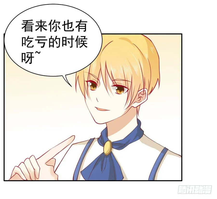 024：攻略对象不见了！ 第15页